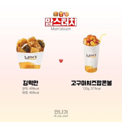 메인보다 맛있는 사이드메뉴들 | 인스티즈