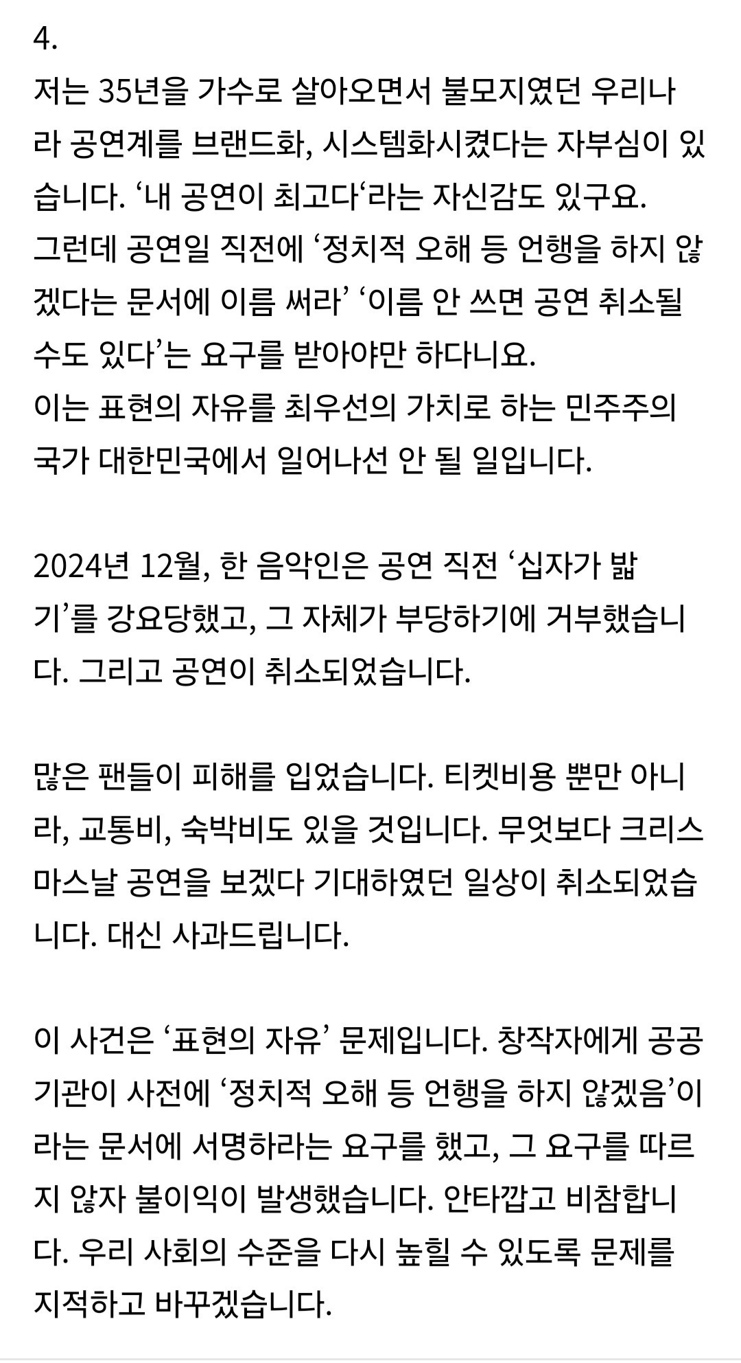 이승환 입장문 | 인스티즈