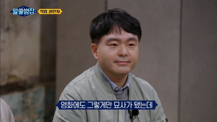 [알쓸범잡] 레미제라블에서 장발장이 어떻게 더이상 범죄를 저지르지 않고 시장이 되는지 기억하세요? | 인스티즈