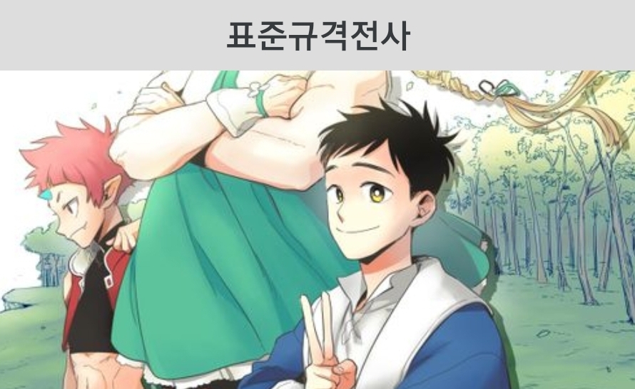 웹툰을 시작하는 문장들 | 인스티즈