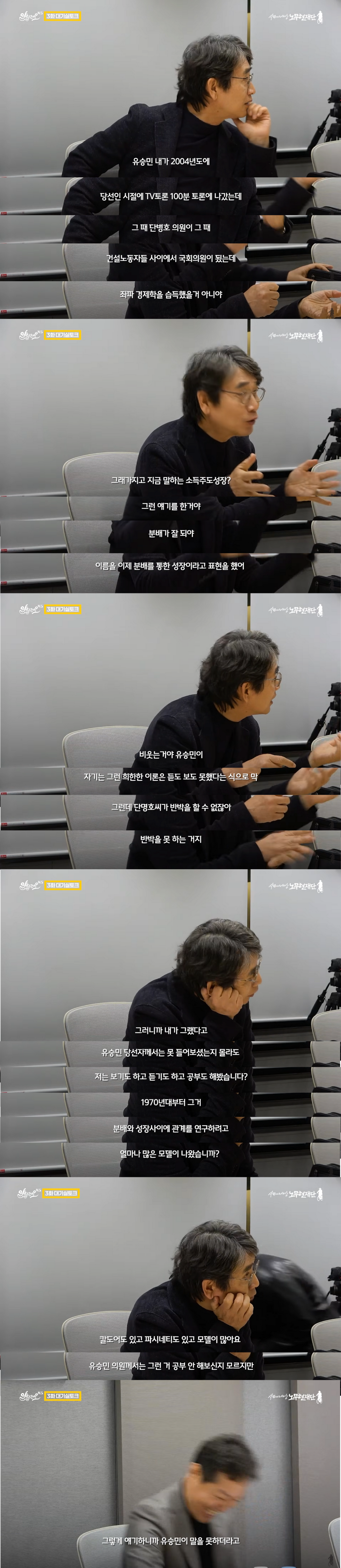 노동자 출신 국회의원 무시한 유승민 참교육한 유시민 | 인스티즈
