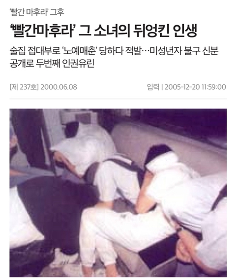 노홍철한테 sns 차단 당하는 방법 그리고 빨간 마후라란? | 인스티즈