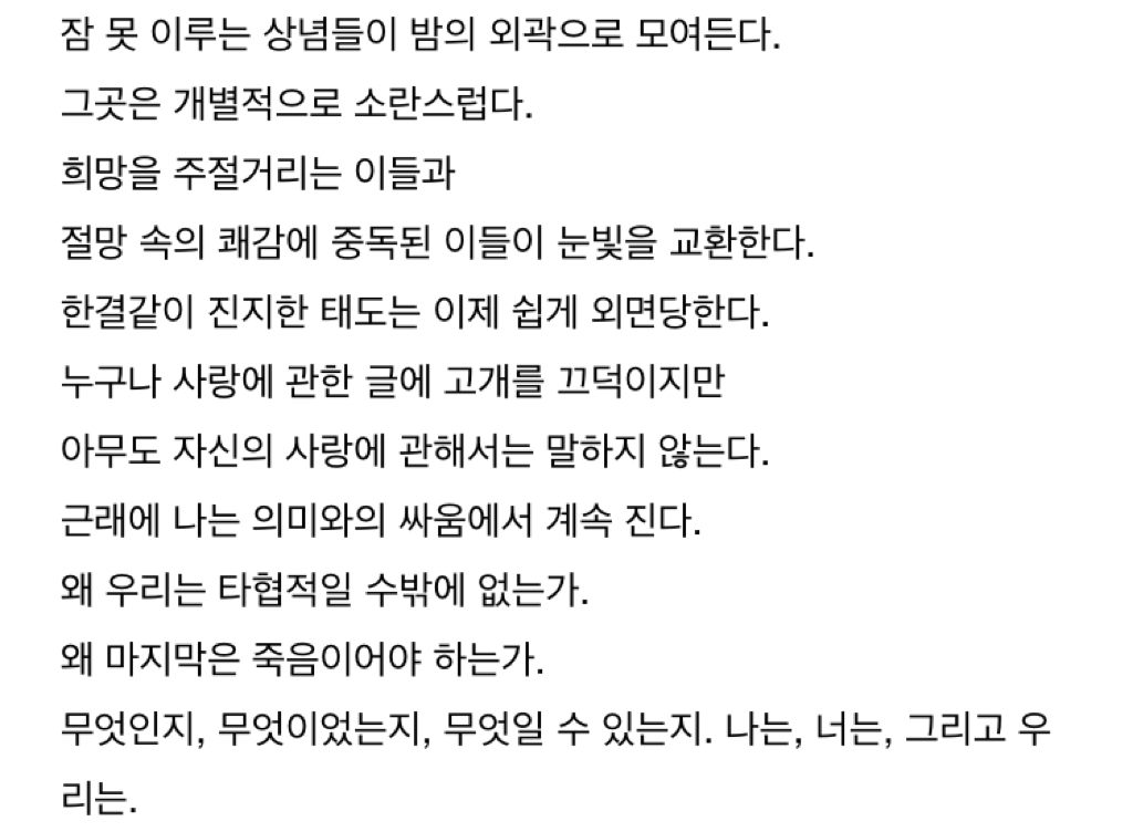 나는 아무것도 아니기에 무엇이든 될 수 있다 | 인스티즈