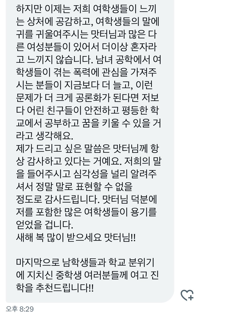 요즘 초중고 실제상황들......기성세대 진짜 반성해야함.twt | 인스티즈