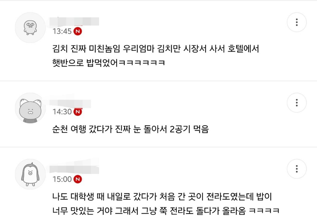 전라도보쌈 이미지