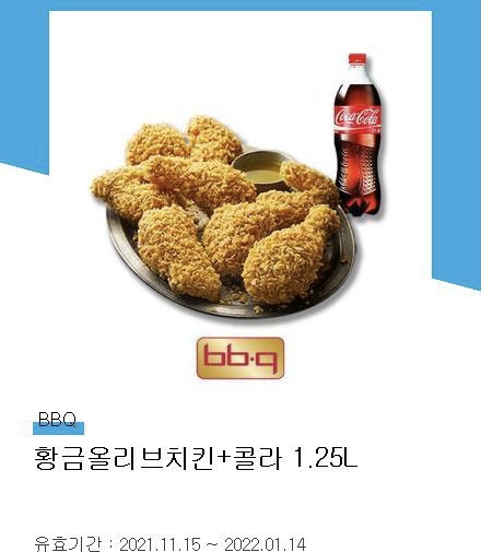 비비큐 이미지