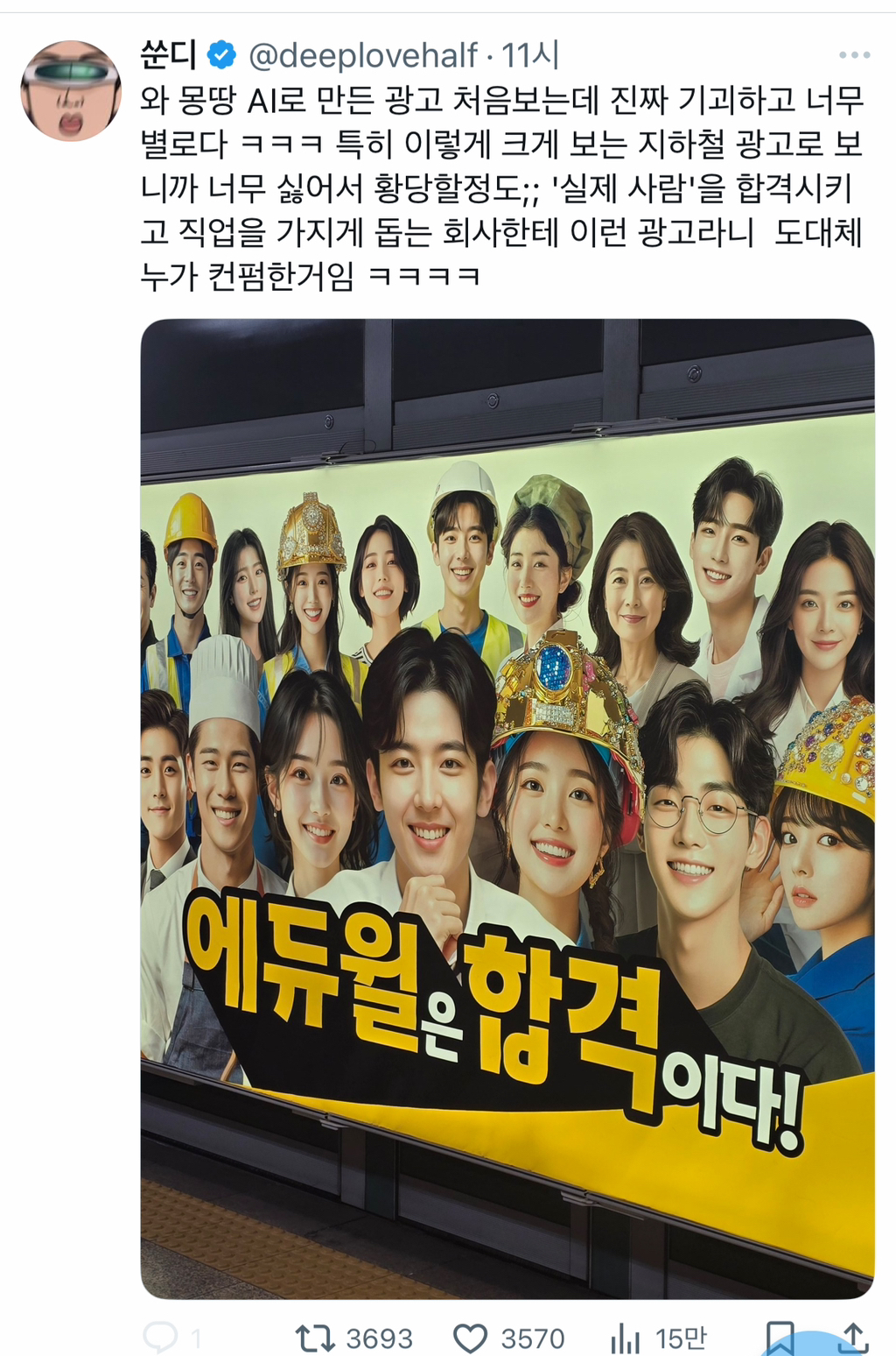 와 몽땅 AI로 만든 광고 처음보는데 진짜 기괴하고 너무 별로다 | 인스티즈