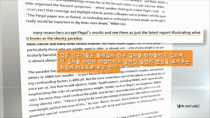 체형별 평균 사망 위험도 | 인스티즈