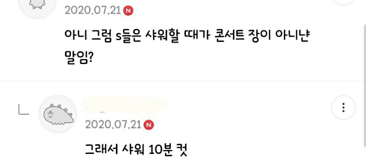 (MBTI) 서로를 신기해하는 S와 N들 댓글 모음 | 인스티즈