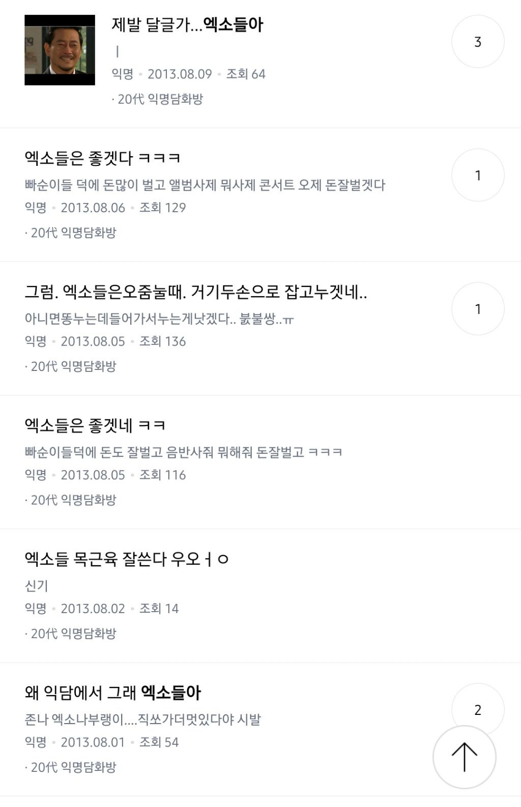 여시용어 앙딱정 핫플 다시씀 | 인스티즈