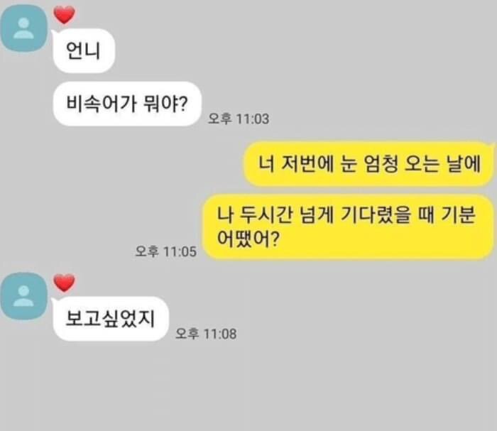 행복이란, 좋은 사람들과 낭비한 시간 | 인스티즈