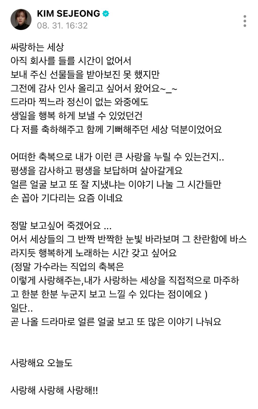 김세정 위버스 업로드 | 인스티즈