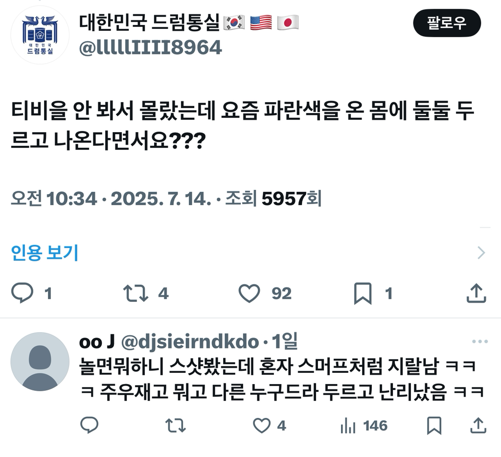 2찍들이 유재석 8년내내 까는 수준 | 인스티즈