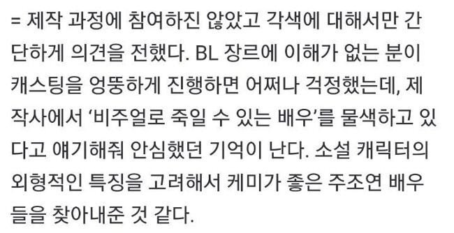 시맨틱에러 캐스팅 비화.jpg | 인스티즈