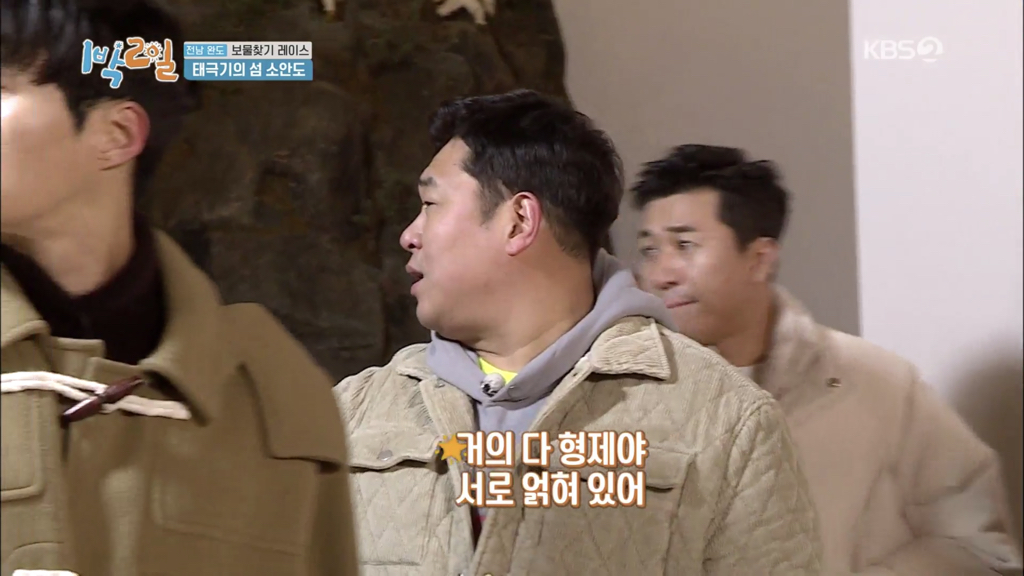 [1박 2일] 태극기의 섬, 소안도 | 인스티즈