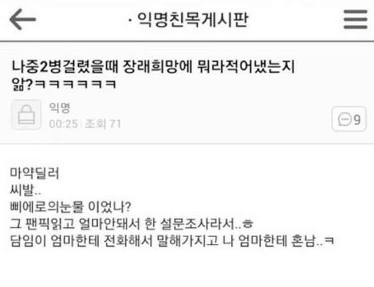 중2병이 무서운 이유 | 인스티즈