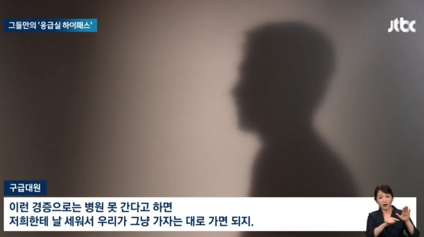 현재 난리난 의사들 응급실 하이패스 논란 | 인스티즈