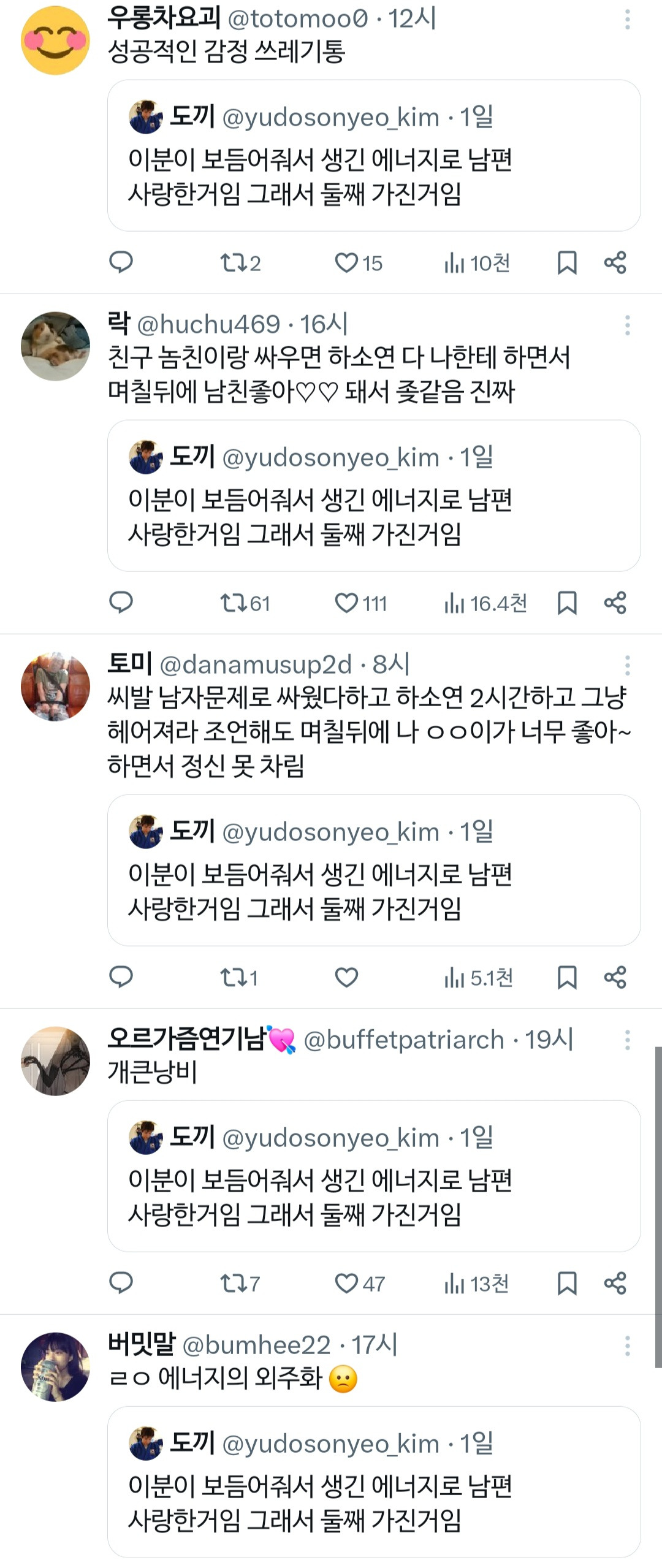 X에서 알티 탄 기혼 친구의 우울증을 받아주면.jpg | 인스티즈