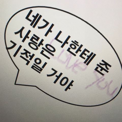 끝나는건 우리의 목숨뿐이야 별거 아니잖아 | 인스티즈