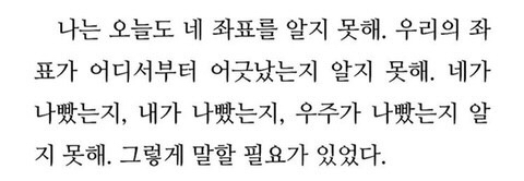 내가도망친다해도사랑해줄래? | 인스티즈