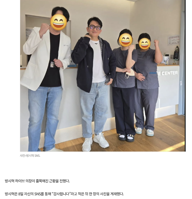 방시혁, 얼굴이 반쪽... 다이어트 성공에 "감사합니다” | 인스티즈