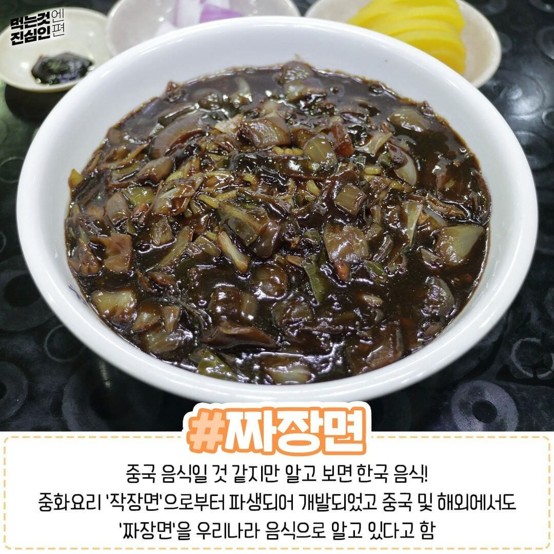 알고보니 우리나라에서 탄생한 음식들.jpg | 인스티즈