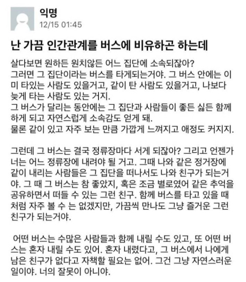 마음이 편해지고 위로가 되는 | 인스티즈