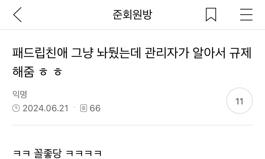 내기준 개웃긴 준웃모음 | 인스티즈