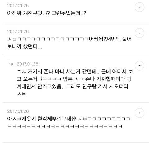 구제샵 왔는데 그럼 이 잠바는 어때? | 인스티즈