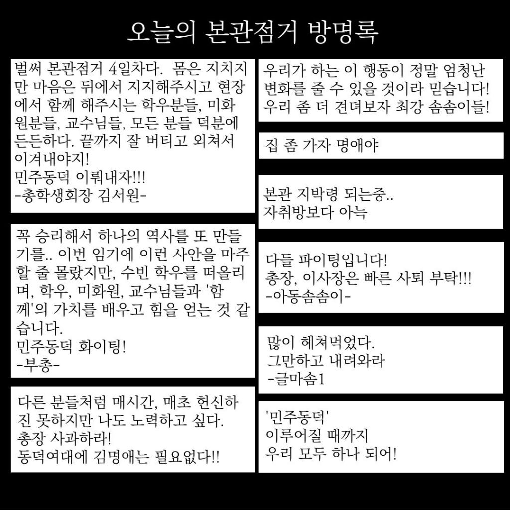 1년전 동덕여대.. | 인스티즈