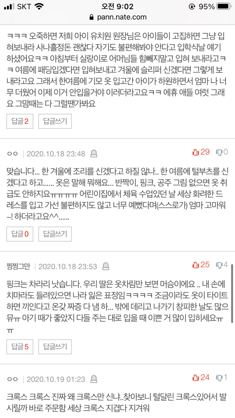 아이들 옷 막 입히는 부모들 | 인스티즈