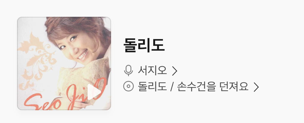 회식&가족들이랑 노래방갔을때 흥돋우는 노래 추천 해드림 ㅋ | 인스티즈