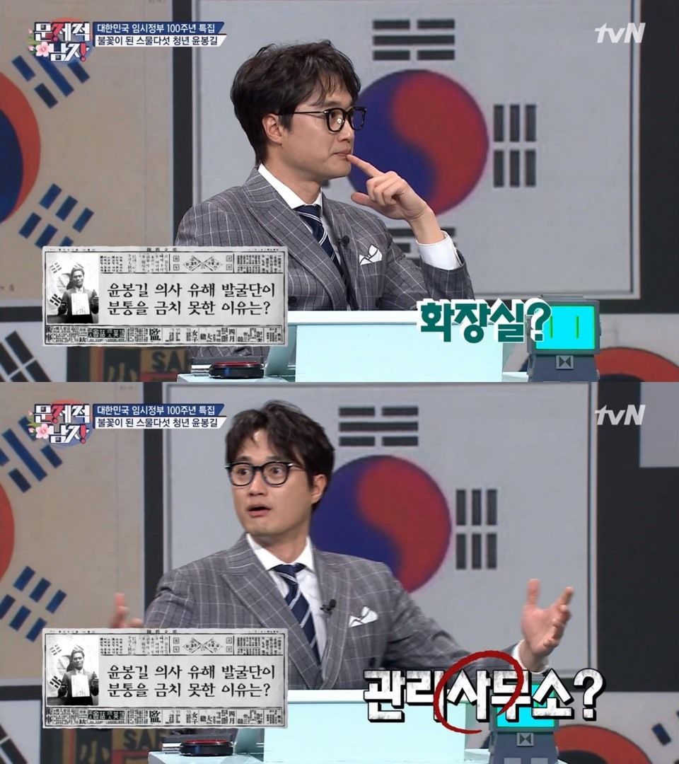 윤봉길 의사의 유해가 발견된 장소 | 인스티즈