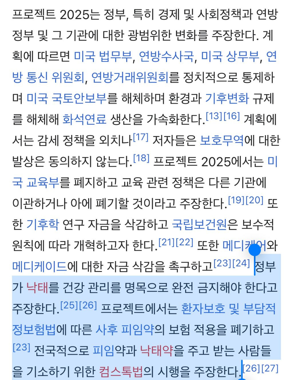 한국인 여자로서 그래도 한국이 살기 낫다 vs 트럼프가 지배해도 미국이 낫다 | 인스티즈