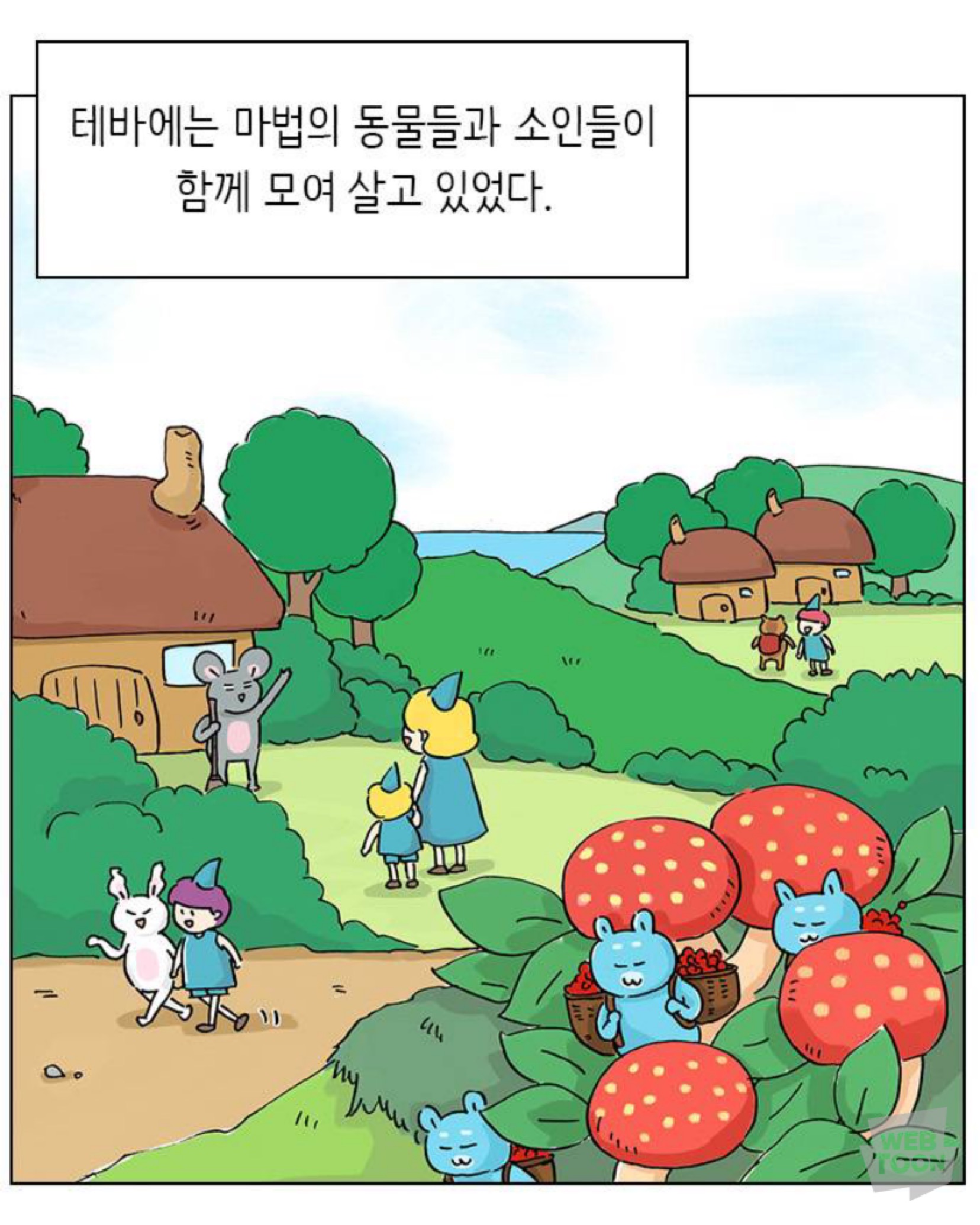 귀여운 그림체로 어른이들 다 울리는 웹툰 | 인스티즈