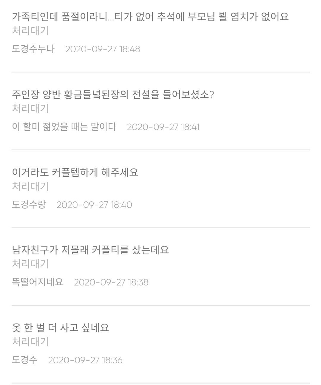 디오(도경수) 맨투맨을 사지 못해 미쳐가는 팬들의 재입고 문의 | 인스티즈