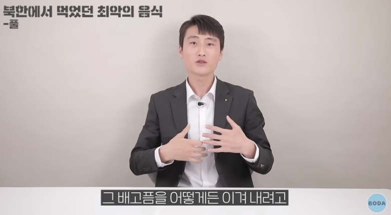 북한 군인이 말하는 최악의 음식 | 인스티즈