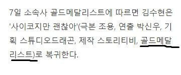 김수현 5억 출연료가 언플로 의심되는 이유 | 인스티즈