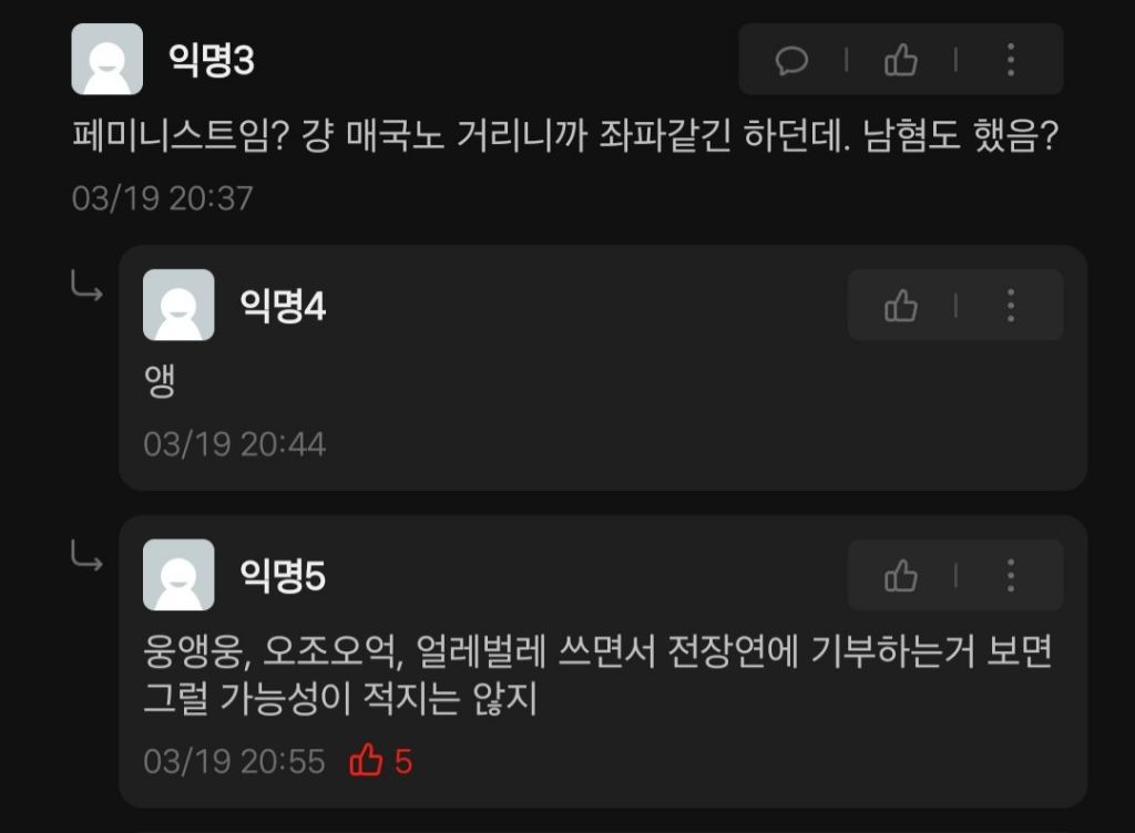 연세대 에타 근황 | 인스티즈