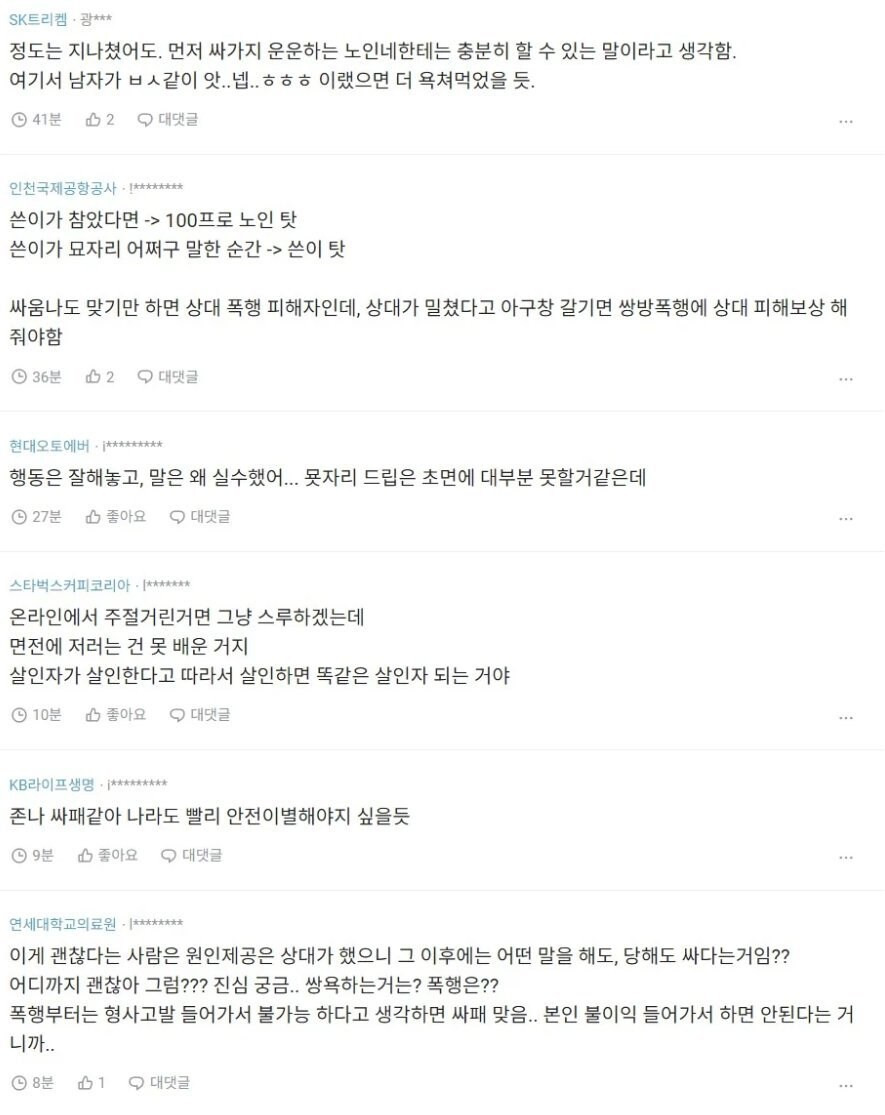 여친이 나보고 사패래 | 인스티즈