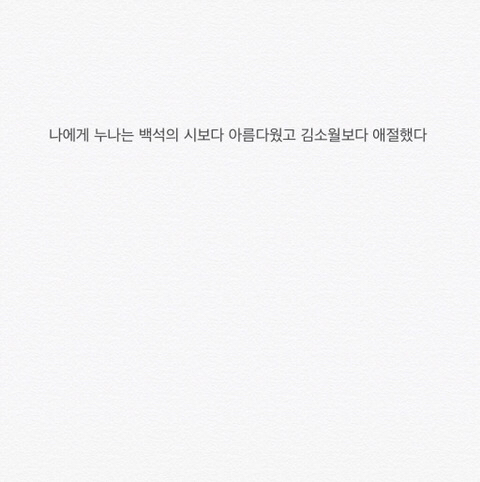 아픈 시간들은 다 앓고 난 후에 어디에 폐기되는 걸까 | 인스티즈