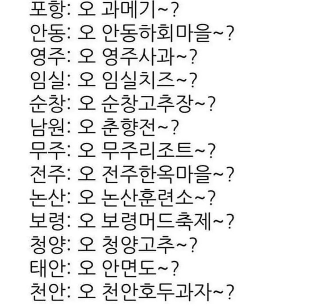 서울에서 고향이 어딘지를 밝힌다는 것은 | 인스티즈