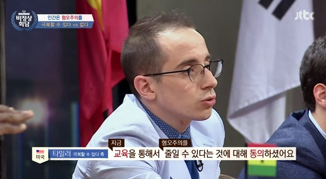 비정상회담 역대급 토론이었다는 타일러 vs 일리야 | 인스티즈