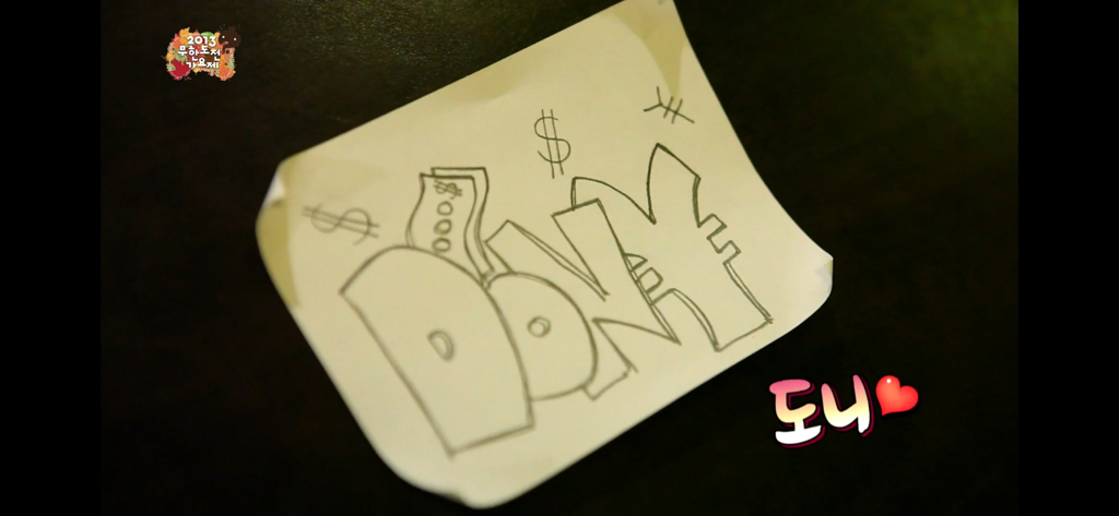 무도가요제 보는데 지디형돈 너무,, 찐이다. 지디가 정형돈을 너무 좋아함 | 인스티즈