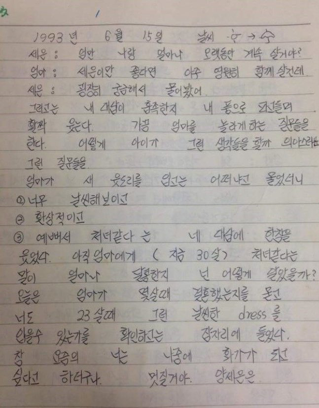 사랑해, 알고 있지? | 인스티즈