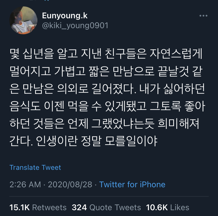 친했던 친구와 점점 보는 세상의 풍경이 달라진다는 건 참 슬픈 일이야.twt | 인스티즈