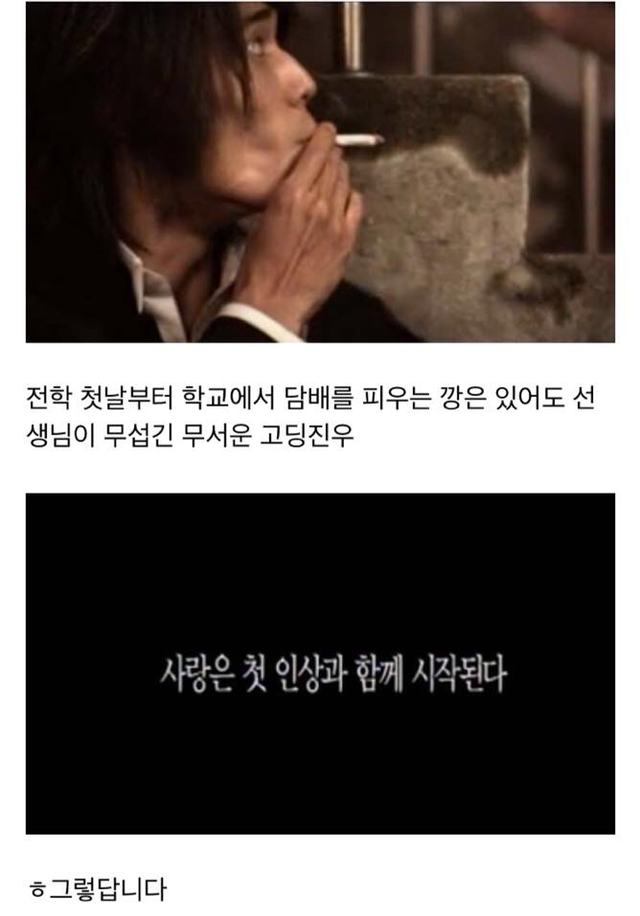 공효진이 여주고 정경호가 4대천왕 중 한명인 귀여니 소설 영화, 다섯개의 별.jpg | 인스티즈