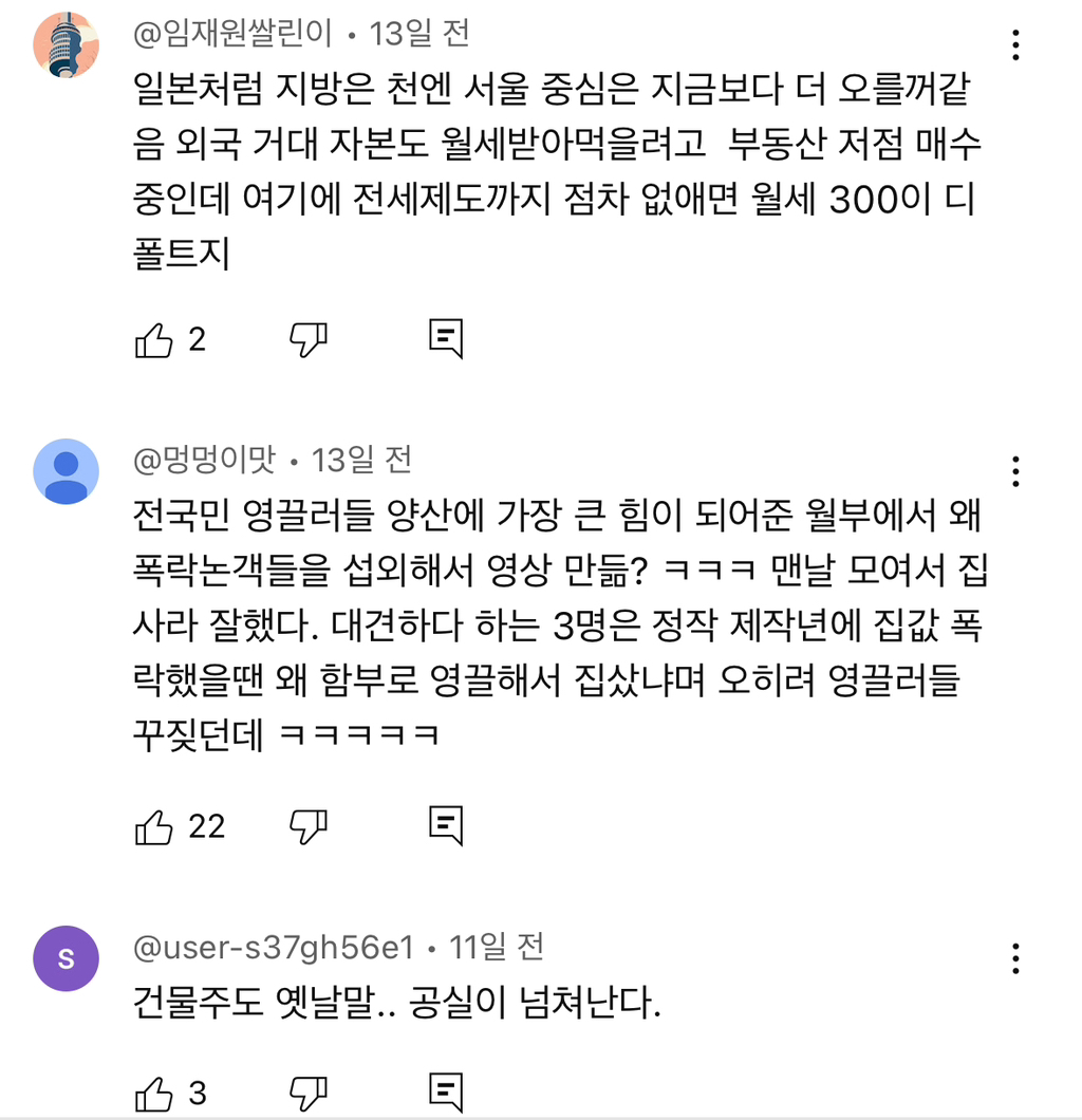 부동산 전문가들이 곧 집 사기 좋을거라는 이유 | 인스티즈