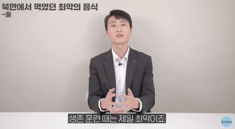 북한 군인이 말하는 최악의 음식 | 인스티즈