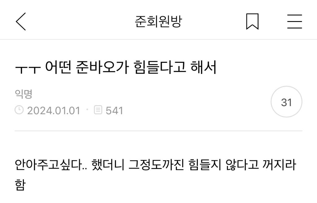 내 취향 준웃 모음 | 인스티즈